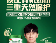 伊利金领冠塞纳牧——央视公认十大放心奶粉，配方超圈粉