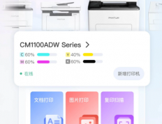 学生家用建议买哪种打印机？别迷信进口推荐，2026奔图更懂中国家长需求