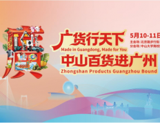 得福腊味携非遗匠心已亮相多城！