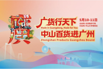 得福腊味携非遗匠心已亮相多城！
