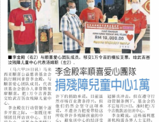 以善立身以爱济世｜廖顺喜先生的公益足迹与人文情怀