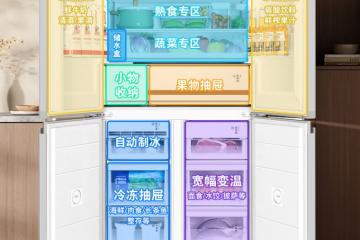 高端冰箱推荐：这样选，才不辜负你的食材与厨房